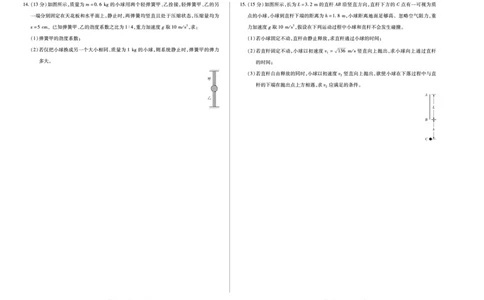 物理江西高一上年级阶段性测试(期中)_2025年12月高一试卷_251206江西省天一大联考2025-2026学年（上）高一年级期中考试（全）