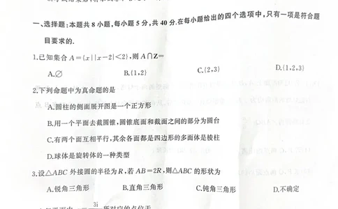 湖南省三湘名校联盟2024-2025学年高一下学期期中考试数学试题_2025年04月试卷_0425湖南省三湘名校教育联盟2024-2025学年高一下学期期中考试