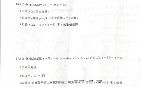 湖南省三湘名校联盟2024-2025学年高一下学期期中考试数学试题_2025年04月试卷_0425湖南省三湘名校教育联盟2024-2025学年高一下学期期中考试