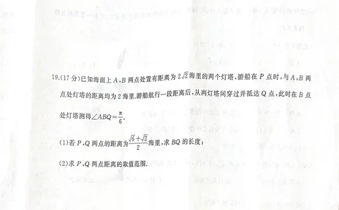 湖南省三湘名校联盟2024-2025学年高一下学期期中考试数学试题_2025年04月试卷_0425湖南省三湘名校教育联盟2024-2025学年高一下学期期中考试