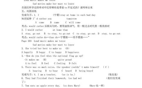 九年级英语全册Unit11Sadmoviesmakemecry（第1课时）学案（新版）人教新目标版_最新人教版英语九年级全册_新更新初中英语9全_06导学案