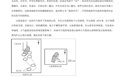 湖北省黄冈市蕲春县第一高级中学2024-2025学年高一下学期3月月考地理试题Word版含解析_2025年03月试卷_0320湖北省黄冈市蕲春县第一高级中学2024-2025学年高一下学期3月月考