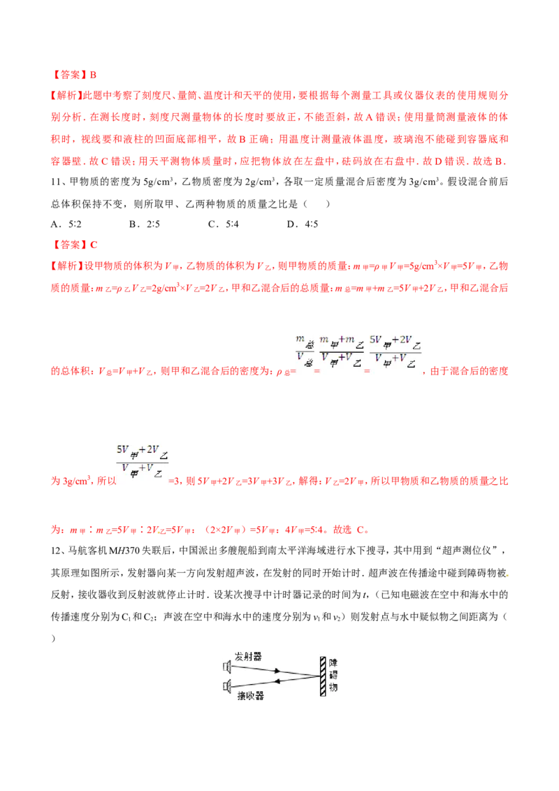 期末测试卷_初物_人教版初中物理初二三同步讲义习题练习八九年级电子资料word素材_20250116_181533_A017&mdash;&mdash;人教版初中物理初二三教案讲义专项练习八九年级电子版word资料_374