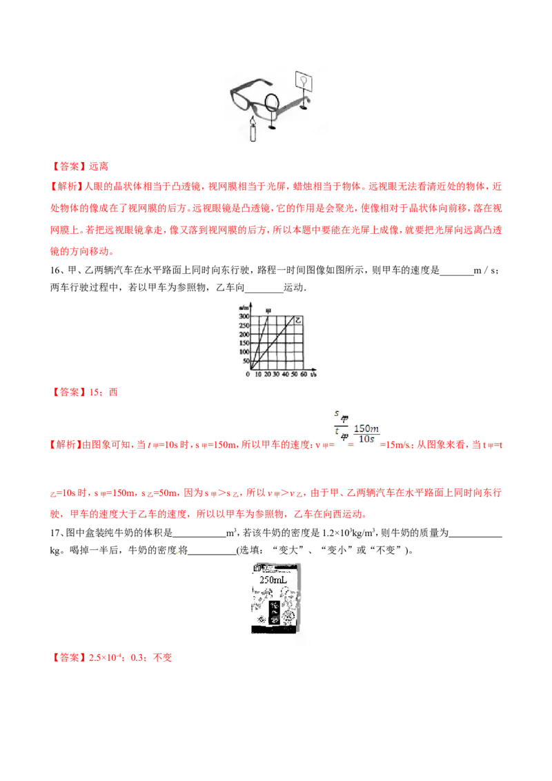 期末测试卷_初物_人教版初中物理初二三同步讲义习题练习八九年级电子资料word素材_20250116_181533_A017&mdash;&mdash;人教版初中物理初二三教案讲义专项练习八九年级电子版word资料_374