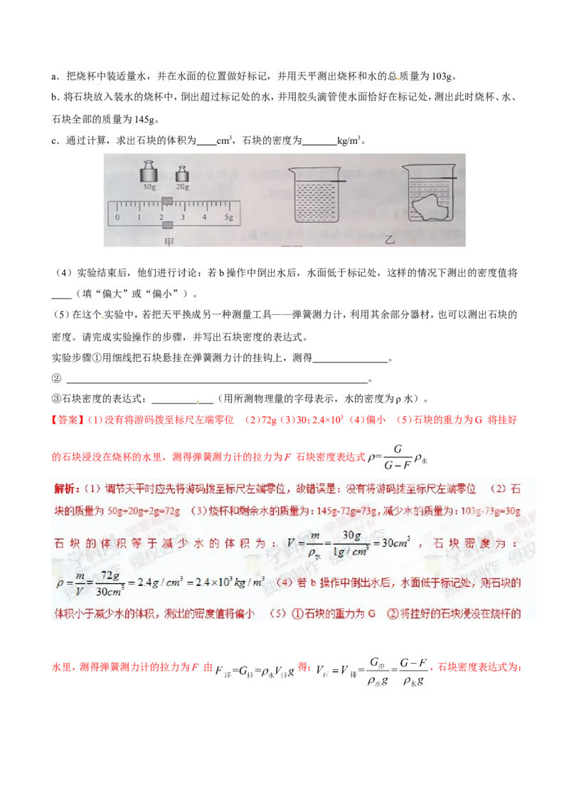 期末测试卷_初物_人教版初中物理初二三同步讲义习题练习八九年级电子资料word素材_20250116_181533_A017&mdash;&mdash;人教版初中物理初二三教案讲义专项练习八九年级电子版word资料_374