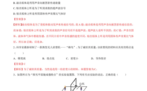 期末测试卷_初物_人教版初中物理初二三同步讲义习题练习八九年级电子资料word素材_20250116_181533_A017&mdash;&mdash;人教版初中物理初二三教案讲义专项练习八九年级电子版word资料_374