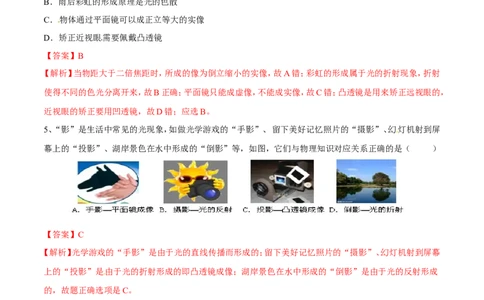 期末测试卷_初物_人教版初中物理初二三同步讲义习题练习八九年级电子资料word素材_20250116_181533_A017&mdash;&mdash;人教版初中物理初二三教案讲义专项练习八九年级电子版word资料_374