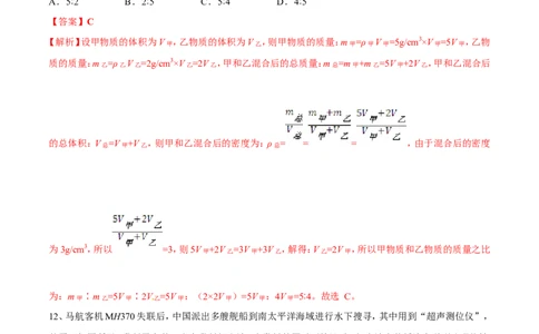 期末测试卷_初物_人教版初中物理初二三同步讲义习题练习八九年级电子资料word素材_20250116_181533_A017&mdash;&mdash;人教版初中物理初二三教案讲义专项练习八九年级电子版word资料_374