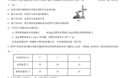 最新人教版九年级物理期末测试卷(全一册)_初物_1初中物理