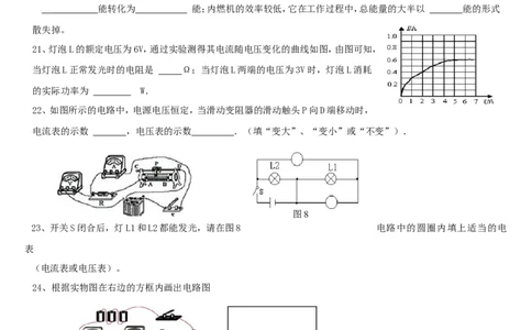 最新人教版九年级物理期末测试卷(全一册)_初物_1初中物理