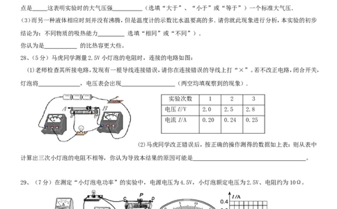 最新人教版九年级物理期末测试卷(全一册)_初物_1初中物理