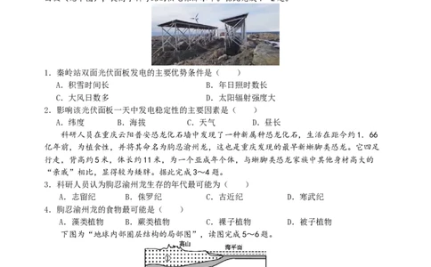 玉溪一中2024&mdash;2025学年下学期高一年级月考一地理学科试卷_2025年03月试卷_0321云南省玉溪市一中2024-2025学年高一下学期3月月考试题