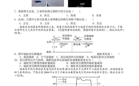 玉溪一中2024&mdash;2025学年下学期高一年级月考一地理学科试卷_2025年03月试卷_0321云南省玉溪市一中2024-2025学年高一下学期3月月考试题