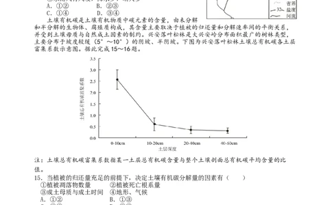 玉溪一中2024&mdash;2025学年下学期高一年级月考一地理学科试卷_2025年03月试卷_0321云南省玉溪市一中2024-2025学年高一下学期3月月考试题