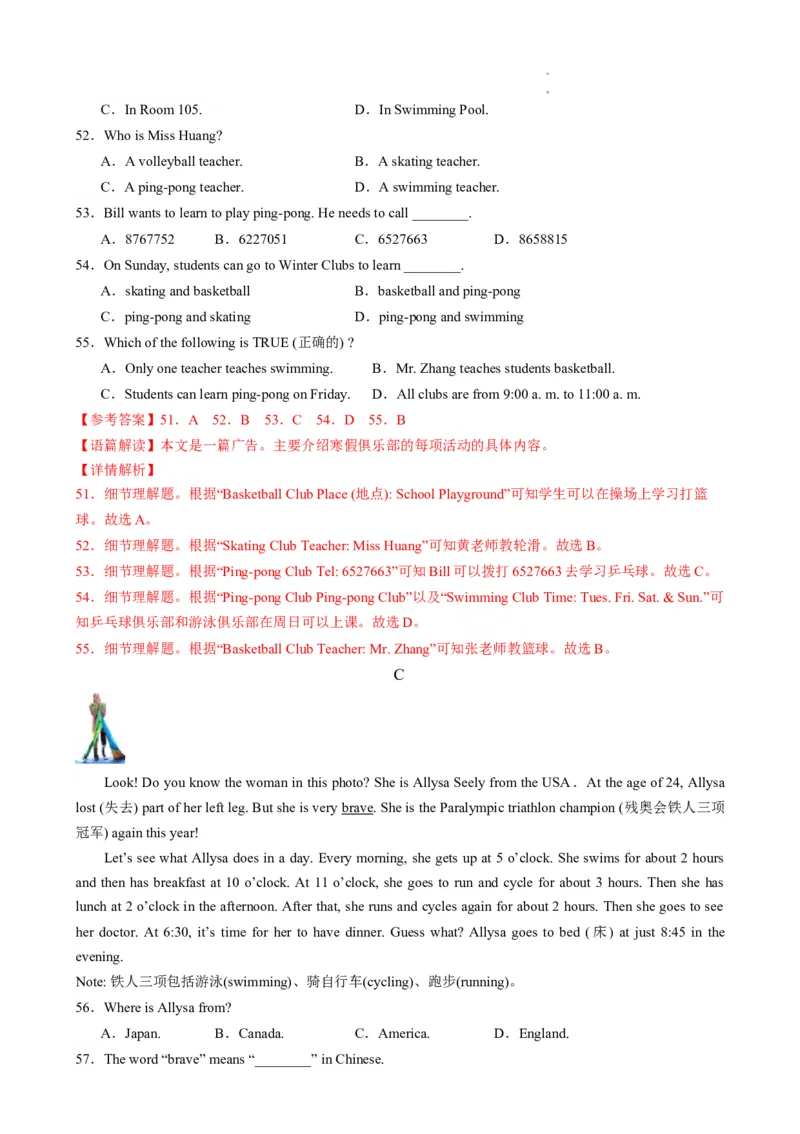 期末仿真模拟卷02（人教版）（解析版）_最新人教版英语七年级下册_七下英语2025版_2024-2025学年七年级英语上学期期末考点大串讲（人教版2024）