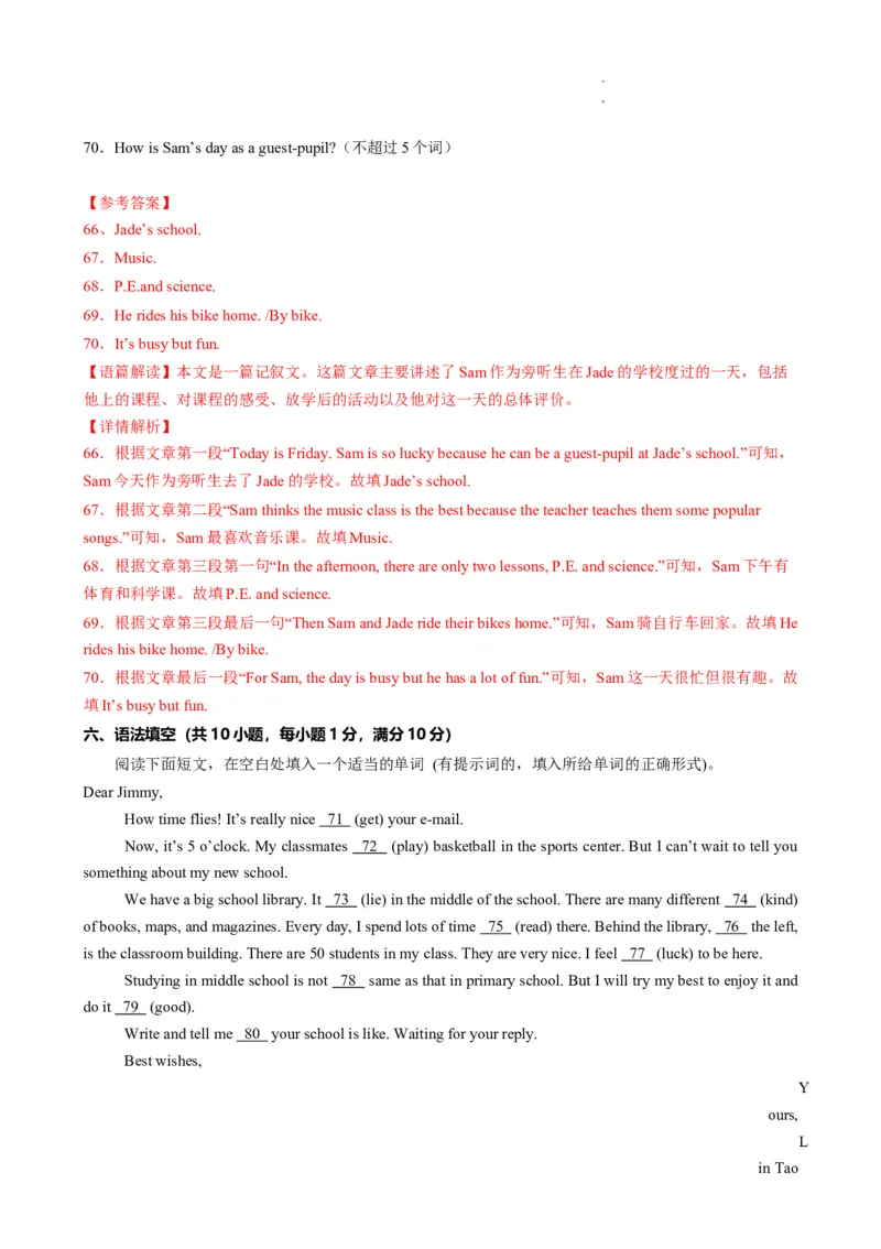 期末仿真模拟卷02（人教版）（解析版）_最新人教版英语七年级下册_七下英语2025版_2024-2025学年七年级英语上学期期末考点大串讲（人教版2024）