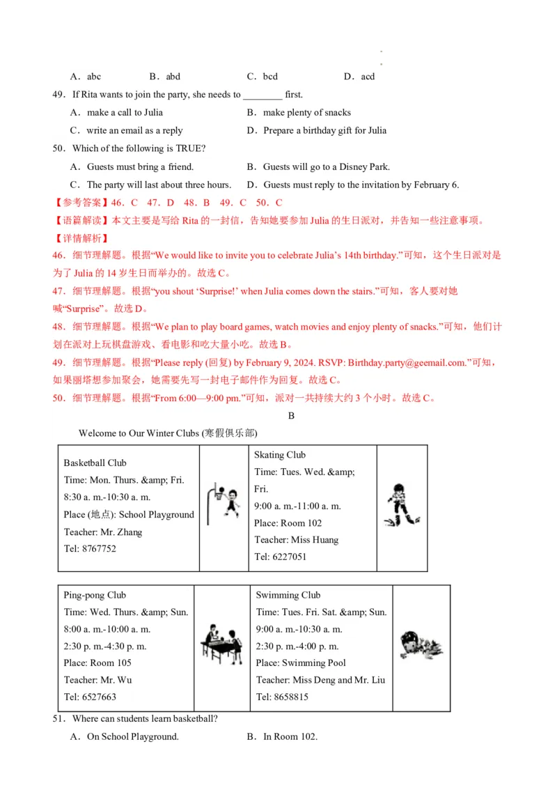 期末仿真模拟卷02（人教版）（解析版）_最新人教版英语七年级下册_七下英语2025版_2024-2025学年七年级英语上学期期末考点大串讲（人教版2024）