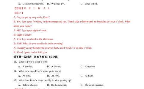 期末仿真模拟卷02（人教版）（解析版）_最新人教版英语七年级下册_七下英语2025版_2024-2025学年七年级英语上学期期末考点大串讲（人教版2024）