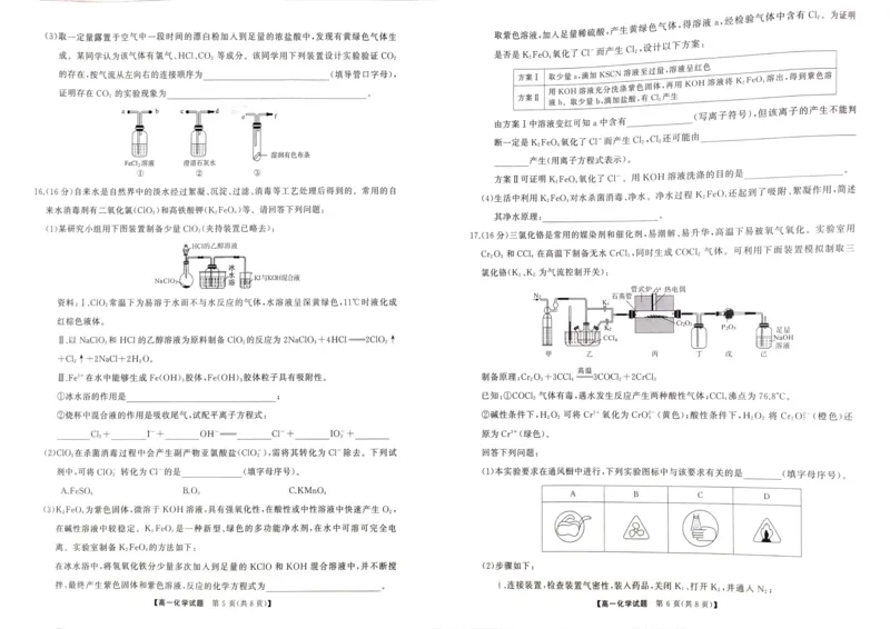 湖南省明德中学等校联考2025-2026学年高一上学期12月联考化学试题_2026年01月高一试卷_260101湖南省名校联盟暨五市十校联考2025-2026学年高一上学期12月联考