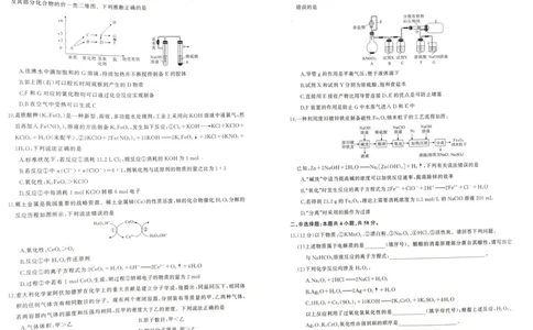 湖南省明德中学等校联考2025-2026学年高一上学期12月联考化学试题_2026年01月高一试卷_260101湖南省名校联盟暨五市十校联考2025-2026学年高一上学期12月联考