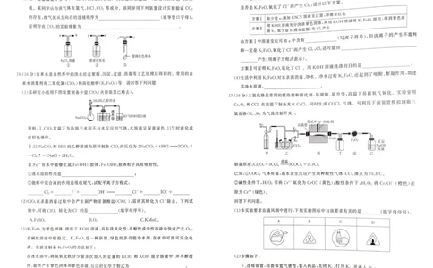 湖南省明德中学等校联考2025-2026学年高一上学期12月联考化学试题_2026年01月高一试卷_260101湖南省名校联盟暨五市十校联考2025-2026学年高一上学期12月联考