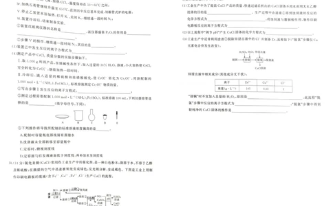 湖南省明德中学等校联考2025-2026学年高一上学期12月联考化学试题_2026年01月高一试卷_260101湖南省名校联盟暨五市十校联考2025-2026学年高一上学期12月联考