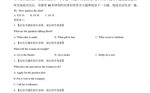 湖南省长沙市第一中学2024-2025学年高一下学期期中考试英语试题（原卷版）_2025年05月试卷_0530湖南省长沙市第一中学2024-2025学年高一下学期期中考试