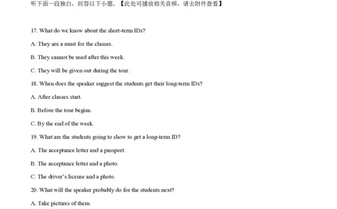 湖南省长沙市第一中学2024-2025学年高一下学期期中考试英语试题（原卷版）_2025年05月试卷_0530湖南省长沙市第一中学2024-2025学年高一下学期期中考试