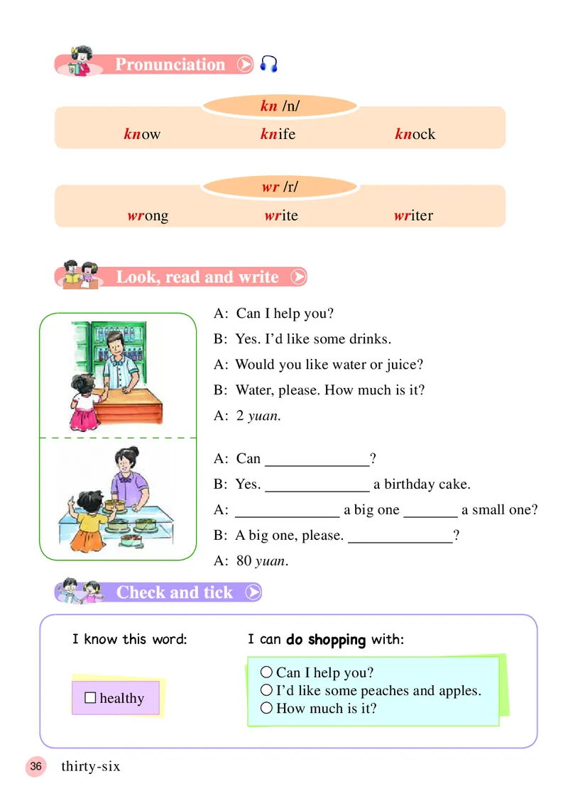 接力版英语六年级下册课本_电子课本_小学电子课本_03英语_新建文件夹_18接力版