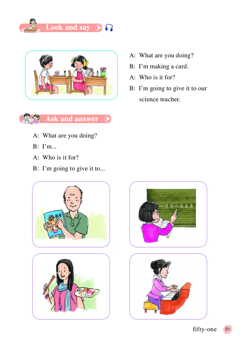 接力版英语六年级下册课本_电子课本_小学电子课本_03英语_新建文件夹_18接力版