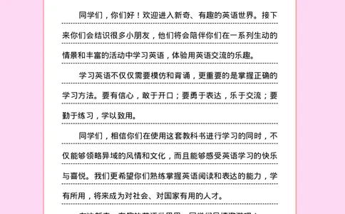 接力版英语六年级下册课本_电子课本_小学电子课本_03英语_新建文件夹_18接力版