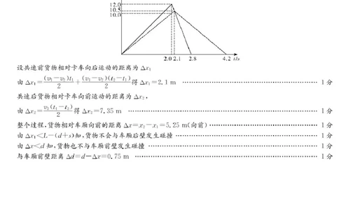物理答案（高一入学Y）_2025年02月试卷_0228湖南省长沙市第一中学2024-2025学年高一下学期入学考试_湖南省长沙市第一中学2024-2025学年高一下学期入学考试物理试题（PDF版，含解析）