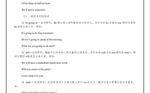 九年级初中英语知识归纳总结（第四部分）：动词的时态及一致性_最新人教版英语九年级全册_新更新初中英语9全_10知识点_赠送：知识归纳总结