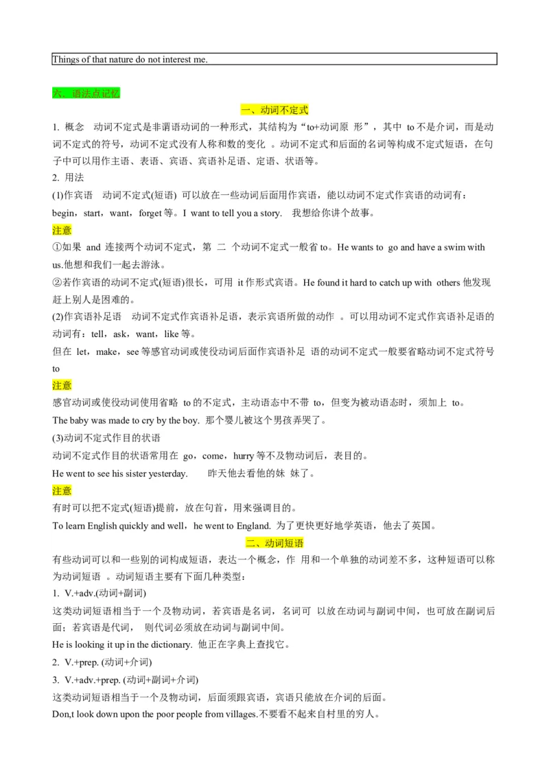 背默Unit2I'llhelptocleanupthecityparks知识清单（背诵版）_最新人教版英语八年级下册_旧版（有参考价值）_版本二_八年级英语下册（人教版）_同步知识背默-V30