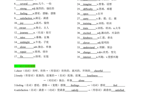 背默Unit2I'llhelptocleanupthecityparks知识清单（背诵版）_最新人教版英语八年级下册_旧版（有参考价值）_版本二_八年级英语下册（人教版）_同步知识背默-V30