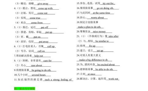 背默Unit2I'llhelptocleanupthecityparks知识清单（背诵版）_最新人教版英语八年级下册_旧版（有参考价值）_版本二_八年级英语下册（人教版）_同步知识背默-V30