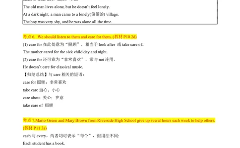 背默Unit2I'llhelptocleanupthecityparks知识清单（背诵版）_最新人教版英语八年级下册_旧版（有参考价值）_版本二_八年级英语下册（人教版）_同步知识背默-V30