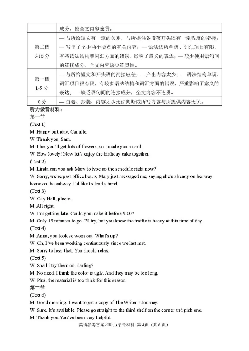湖南常德市沅澧共同体2025-2026学高一上学期期末考试英语答案（图片版）_2026年02月高一试卷_260215湖南省常德市沅澧共同体2025-2026学高一上学期期末考试