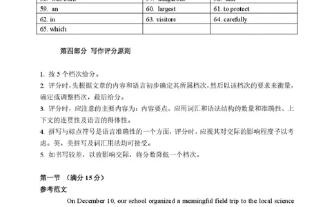 湖南常德市沅澧共同体2025-2026学高一上学期期末考试英语答案（图片版）_2026年02月高一试卷_260215湖南省常德市沅澧共同体2025-2026学高一上学期期末考试