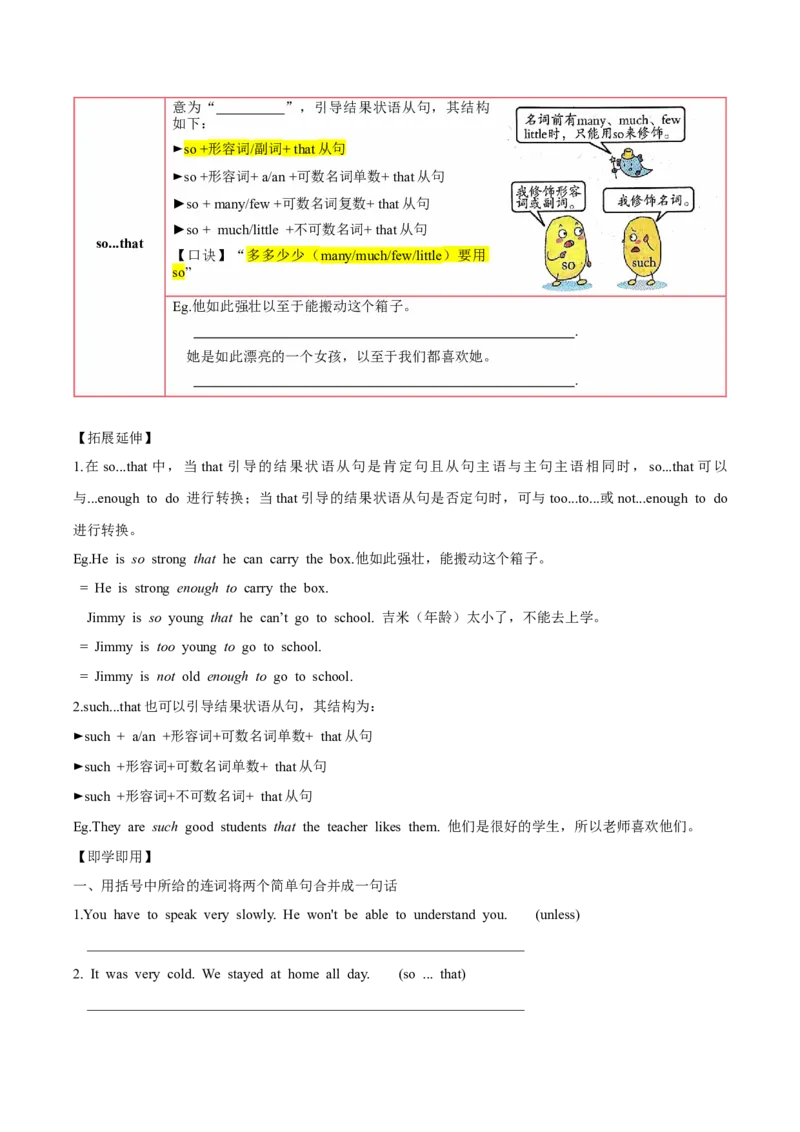 人教版八年级下册英语Unit6单元知识点讲义（学生版）_最新人教版英语八年级下册_旧版（有参考价值）_版本二_八年级英语下册（人教版）_单元知识点讲义