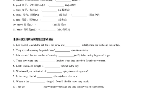 人教版八年级下册英语Unit6单元知识点讲义（学生版）_最新人教版英语八年级下册_旧版（有参考价值）_版本二_八年级英语下册（人教版）_单元知识点讲义