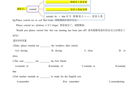 人教版八年级下册英语Unit6单元知识点讲义（学生版）_最新人教版英语八年级下册_旧版（有参考价值）_版本二_八年级英语下册（人教版）_单元知识点讲义
