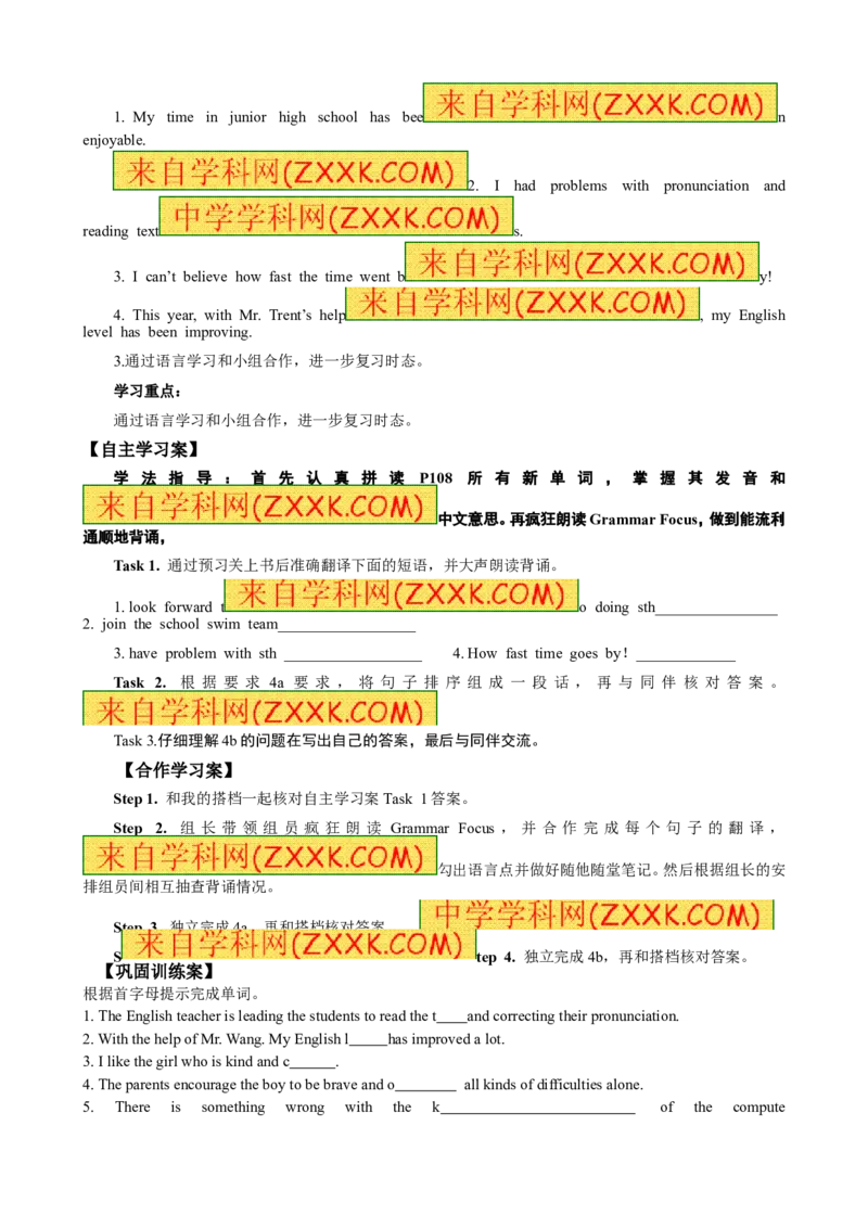 推荐Unit14IremembermeetingallofyouinGrade7.(学案2)_最新人教版英语九年级全册_新更新初中英语9全_06导学案_导学案（3）无答案，需要答案的话返回看02编号里面的学案