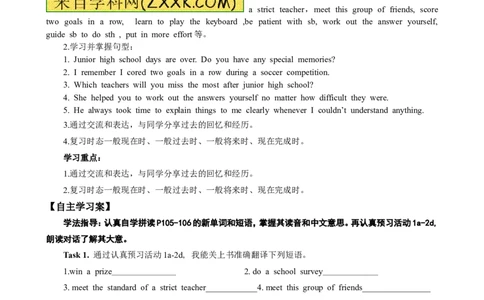 推荐Unit14IremembermeetingallofyouinGrade7.(学案2)_最新人教版英语九年级全册_新更新初中英语9全_06导学案_导学案（3）无答案，需要答案的话返回看02编号里面的学案