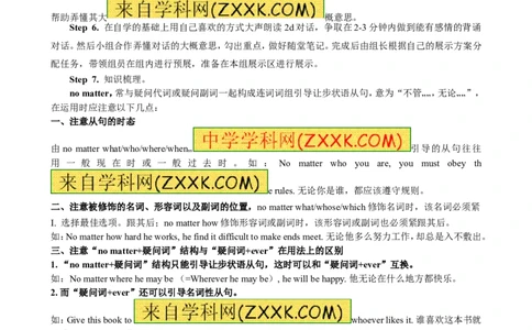 推荐Unit14IremembermeetingallofyouinGrade7.(学案2)_最新人教版英语九年级全册_新更新初中英语9全_06导学案_导学案（3）无答案，需要答案的话返回看02编号里面的学案