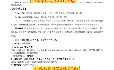 推荐Unit14IremembermeetingallofyouinGrade7.(学案2)_最新人教版英语九年级全册_新更新初中英语9全_06导学案_导学案（3）无答案，需要答案的话返回看02编号里面的学案