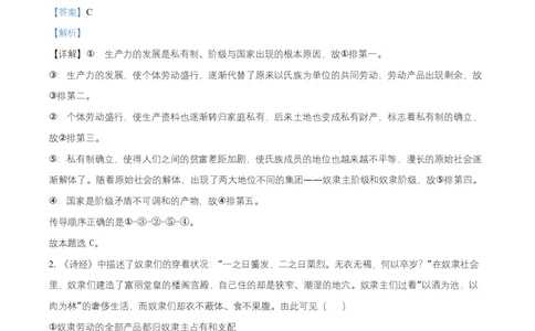 湖南省长沙市明德中学2025-2026学年高一上学期10月月考政治试题Word版含解析_2025年11月高一试卷_251102湖南省长沙市明德中学2025-2026学年高一上学期10月月考