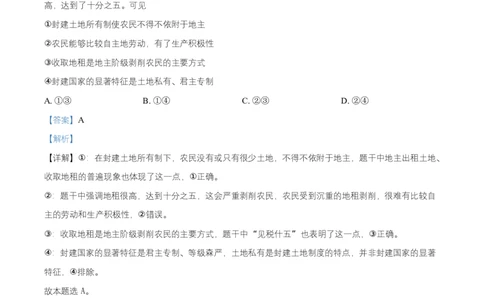 湖南省长沙市明德中学2025-2026学年高一上学期10月月考政治试题Word版含解析_2025年11月高一试卷_251102湖南省长沙市明德中学2025-2026学年高一上学期10月月考