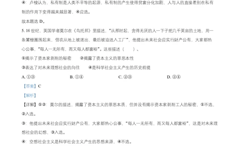 湖南省长沙市明德中学2025-2026学年高一上学期10月月考政治试题Word版含解析_2025年11月高一试卷_251102湖南省长沙市明德中学2025-2026学年高一上学期10月月考
