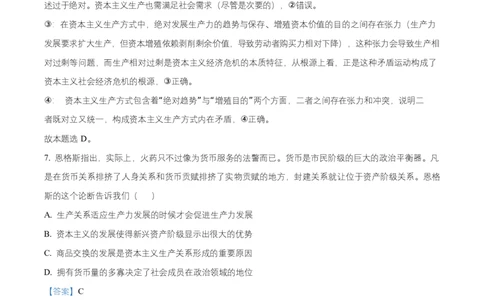 湖南省长沙市明德中学2025-2026学年高一上学期10月月考政治试题Word版含解析_2025年11月高一试卷_251102湖南省长沙市明德中学2025-2026学年高一上学期10月月考